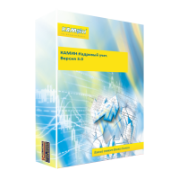 КАМИН:Кадровый учет 3.0 